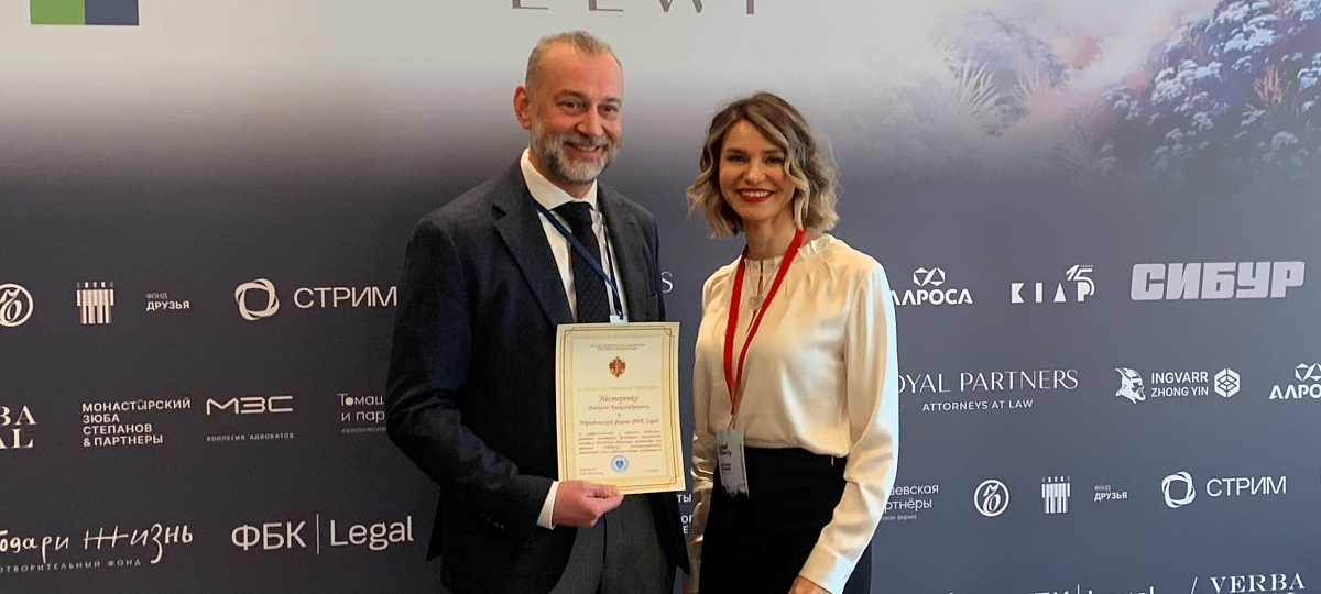 Alexey Nesterenko Receives Letter of Gratitude from Federal Bar Association at Russian Legal Charity Pro Bono Day 2025